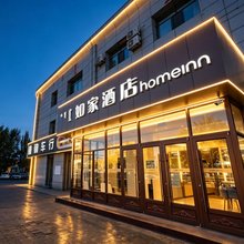如家酒店·neo(乌兰察布集宁一中店)