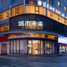 城市未来酒店(陶瓷烟花市场醴陵火车站店)