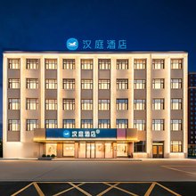 汉庭酒店(虎林首府花园店)