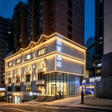 如家酒店·NEO(重庆大学沙坪坝火车站店)