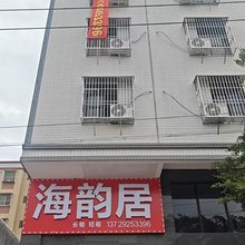 海韵居(汕头澄海莱美路店)