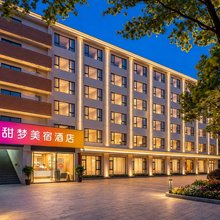 甜梦美宿酒店(深圳宝安石岩地铁站店)