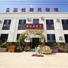 霍城忘忧居民宿(芦草沟镇店)