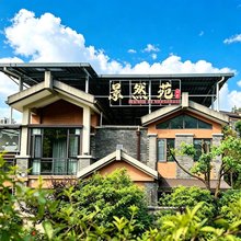 景然苑·山居(贵阳龙洞堡机场双龙航空港经济区店)