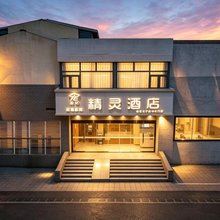 精灵酒店(南京夫子庙老门东店)