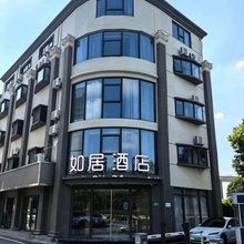 如居酒店(上海国家会展中心店)