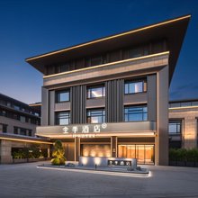全季酒店(西安大唐芙蓉园地铁站店)