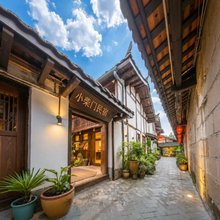 悦享·小柴门·原木花庭隐宿(阆中古城景区店)