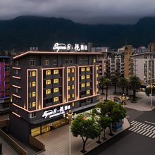 温德姆Super8·悦酒店(宁德汽车南站德润尚街店)