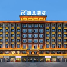 奎屯丽呈酒店(驿马巷旅游文化街区店)