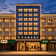 艾尚瑧选酒店(张家港曼巴特广场店)