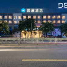 汉庭酒店(衢州火车站店)