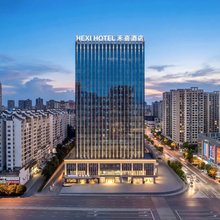 禾喜酒店(铜梁万达广场店)