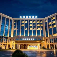 兰欧国际酒店(上饶经开区店)