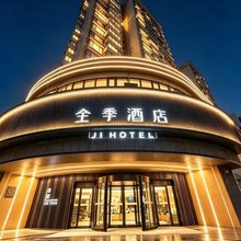 全季酒店(上海斜土东路西藏南路地铁站店)