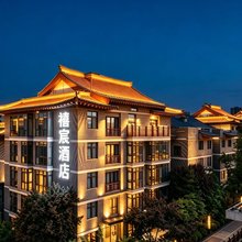 西安禧宸酒店(大唐不夜城大雁塔店)