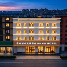 嘉岸城市度假酒店(三亚湾椰梦长廊店)