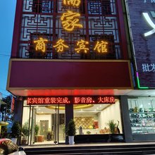 宁阳儒家商务宾馆