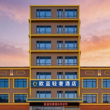 长沙·欧蓝|OULAN RADIANCE(长沙黄花国际机场T2航站楼店)