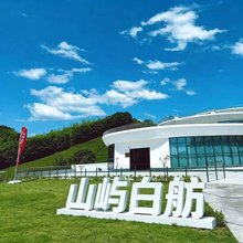 仙客岭庄园