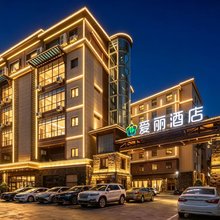 爱丽酒店(高铁站水果市场店)