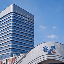 客世界轻奢酒店(贵港客世界商场高铁站店)