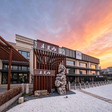 未见山民宿(哈尔滨冰雪大世界太阳岛店)