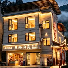 宣恩燕栖山岚民宿