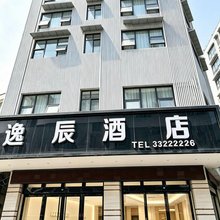 安顺逸辰酒店(安顺古城历史文化街区南马广场店)