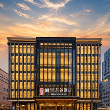 丽呈東谷酒店(天津站海光寺地铁站店)