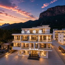 山水明居360°山景设计师美宿(宝泉旅游度假区店)