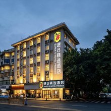 速8精选酒店(高铁峨眉山站大佛禅院旅游区店)