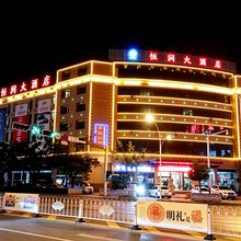普洱恒润大酒店