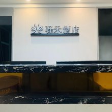 如家驿禾公寓(白城火车站店)