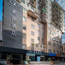 希岸酒店(广州南方医科大学京溪南方医院地铁站店)