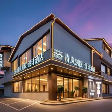 青岚别院·设计酒店(桂林七星公园两江四湖店)