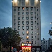 如家华驿酒店(通辽霍林河大街民族大学附属医院店)