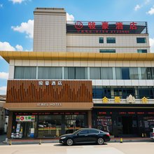 开平骏豪酒店