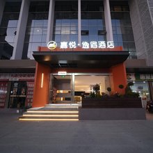 嘉悦·逸宿酒店(栎社机场店)