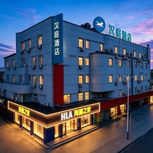汉庭酒店(龙口南大街店)