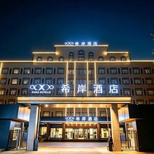 希岸酒店(焦作体育馆焦作大学店)