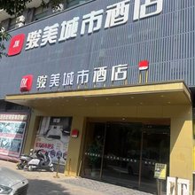 骏美城市酒店(孝感东站店)