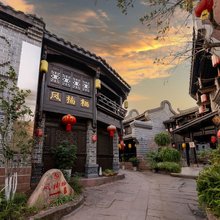 凤楠栖·全金丝楠木古风民宿(西昌建昌古城店)