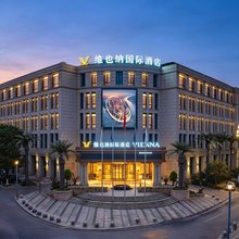 维也纳国际酒店(重庆龙兴总部城店)