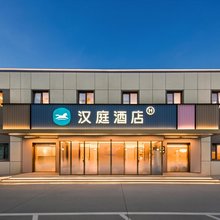 汉庭酒店(北京朝阳高铁站东坝万达广场店)