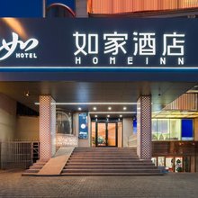 如家酒店(伊宁六星街景区店)
