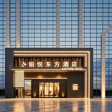 佛山铂悦东方酒店(美的总部全球创新中心广教地铁站店)