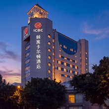 倾寓·卡尔顿酒店(和平街地铁站店)