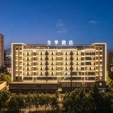全季酒店(宝应县政府店)