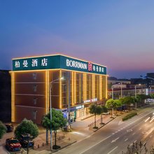 柏曼酒店(南宁安吉客运站西津地铁站店)